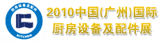 第十二屆中國(guó)(廣州)國(guó)際建筑裝飾博覽會(huì)