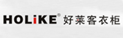 好萊客衣柜